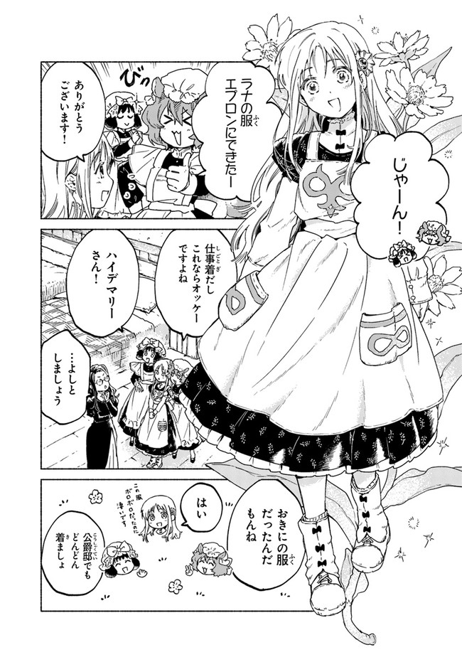 Read DAIJUKO TO UNICONIS NO OTOME Chapter 5.1 [High Quality / Full] - Page 4 - nicomanga.net