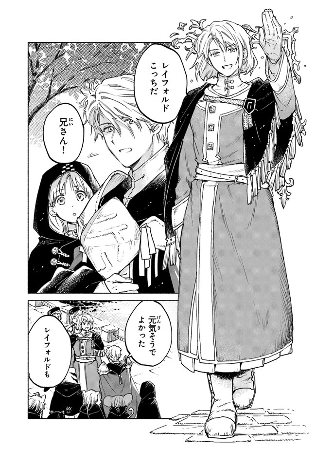 Read DAIJUKO TO UNICONIS NO OTOME Chapter 7 [High Quality / Full] - Page 4 - nicomanga.net