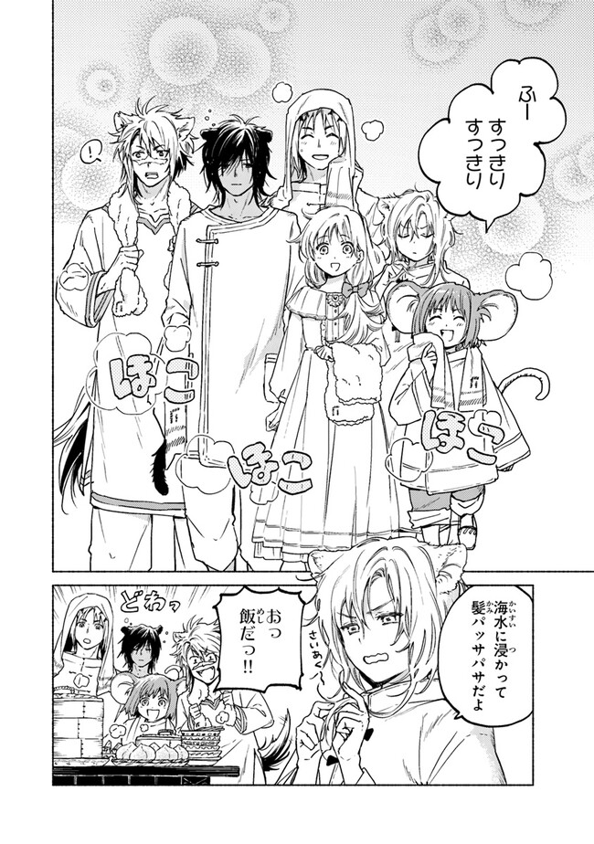 Read DAIJUKO TO UNICONIS NO OTOME Chapter 8 [High Quality / Full] - Page 4 - nicomanga.net