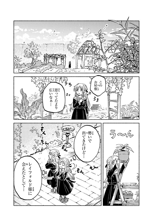 Read DAIJUKO TO UNICONIS NO OTOME Chapter 9 [High Quality / Full] - Page 4 - nicomanga.net
