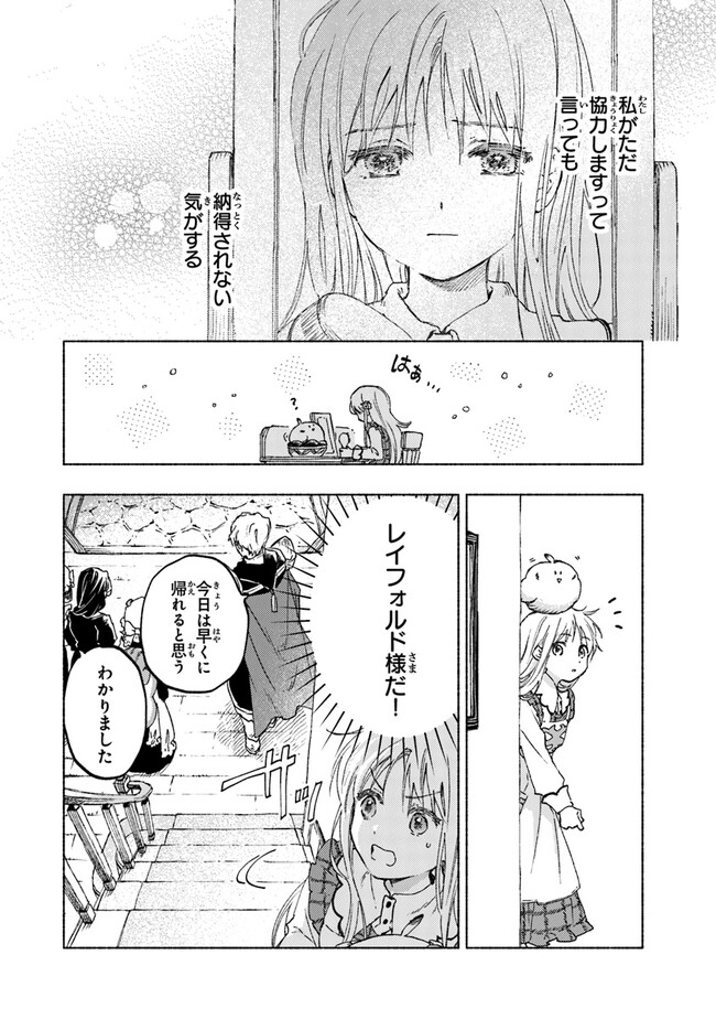 Read DAIJUKO TO UNICONIS NO OTOME Chapter 10 [High Quality / Full] - Page 4 - nicomanga.net