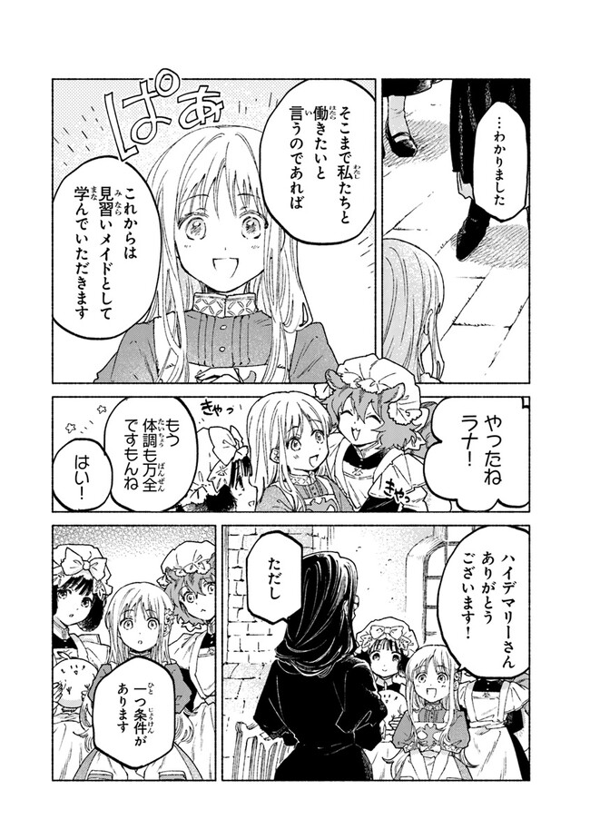 Read DAIJUKO TO UNICONIS NO OTOME Chapter 11 [High Quality / Full] - Page 4 - nicomanga.net