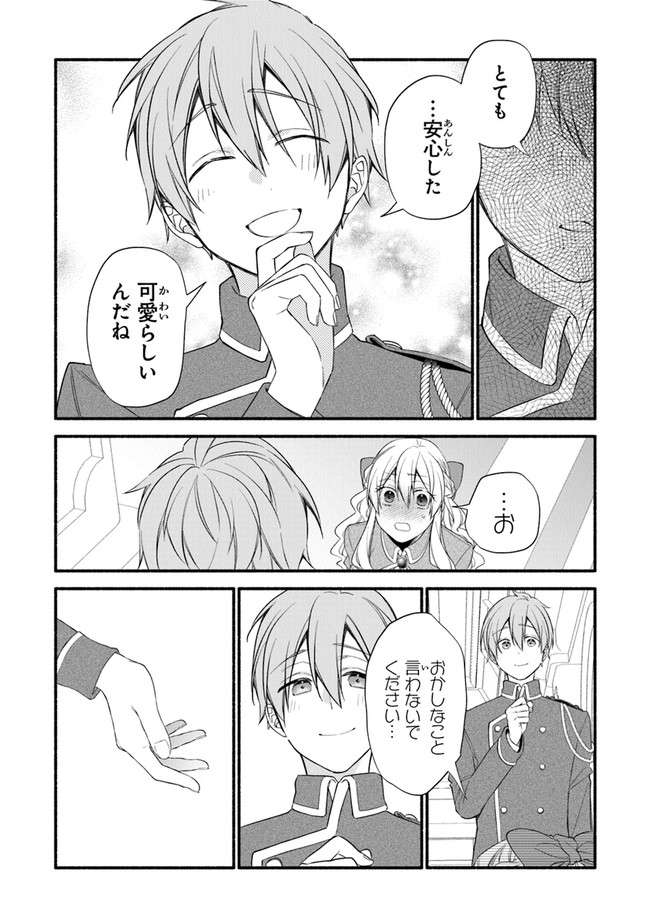 AKUYAKU REIJOU NI TENSEI SHIPPAI SHITE KACHI HEROINE NI NATTE SHIMAIMASHITA ~AKUYAKU REIJOU NO ANI TO NO KAZOKU ENDO WO AKIRAMETE KOIBITO END WO MEZASHIMASU~ Chapter 3 page 4 - nihonkuni.com