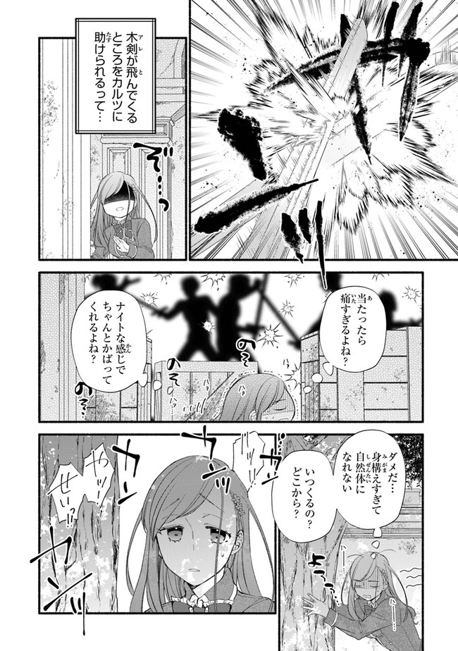 AKUYAKU REIJOU NI TENSEI SHIPPAI SHITE KACHI HEROINE NI NATTE SHIMAIMASHITA ~AKUYAKU REIJOU NO ANI TO NO KAZOKU ENDO WO AKIRAMETE KOIBITO END WO MEZASHIMASU~ Chapter 7 page 4 - nihonkuni.com