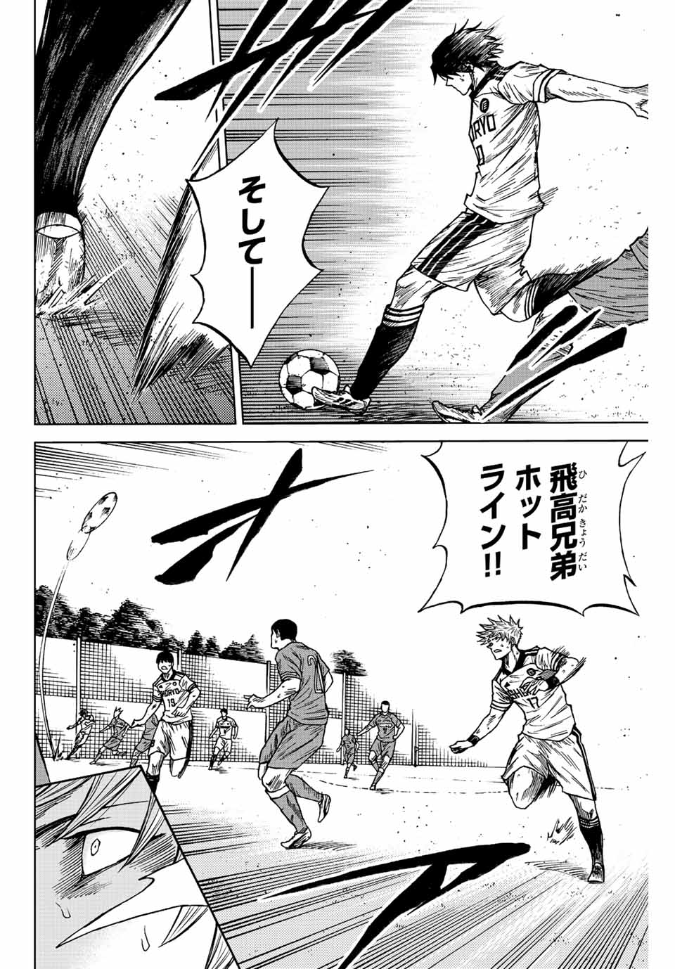 AOKU SOMERO Chap 84 - Pic 4