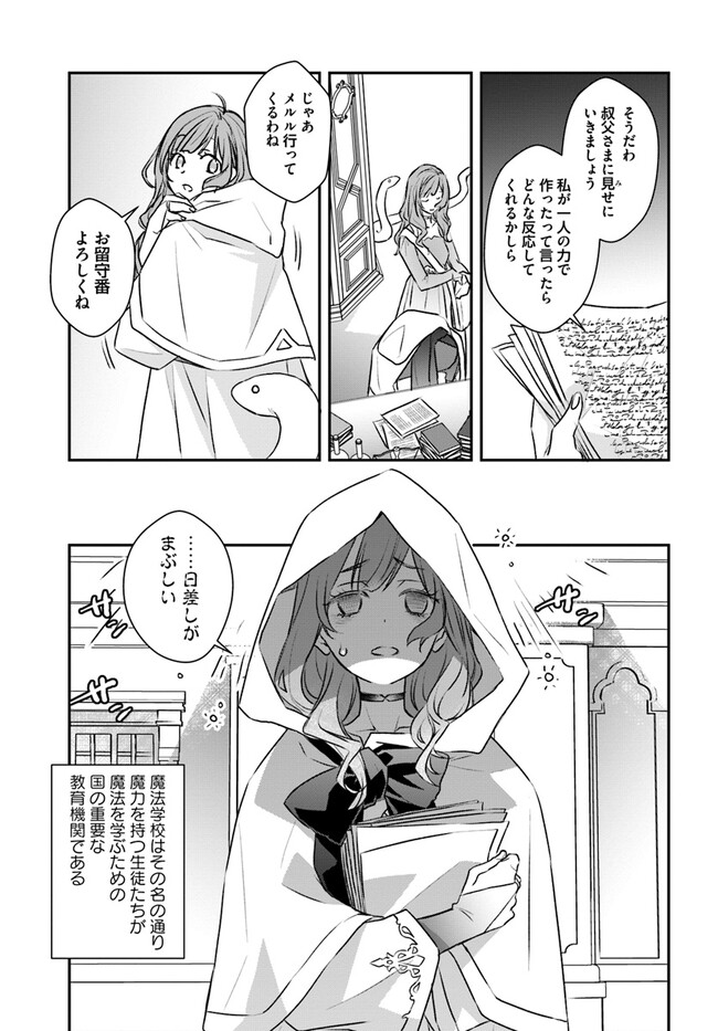 KYUUTEI MAJUTSUSHI NO KONYAKUSHA Chapter 2.2 page 4 - nihonkuni.com