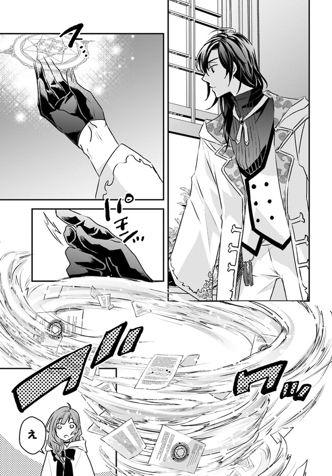KYUUTEI MAJUTSUSHI NO KONYAKUSHA Chapter 3.1 page 5 - nihonkuni.com