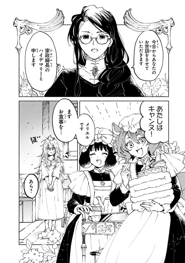 Read DAIJUKO TO UNICONIS NO OTOME Chapter 3 [High Quality / Full] - Page 5 - nicomanga.net
