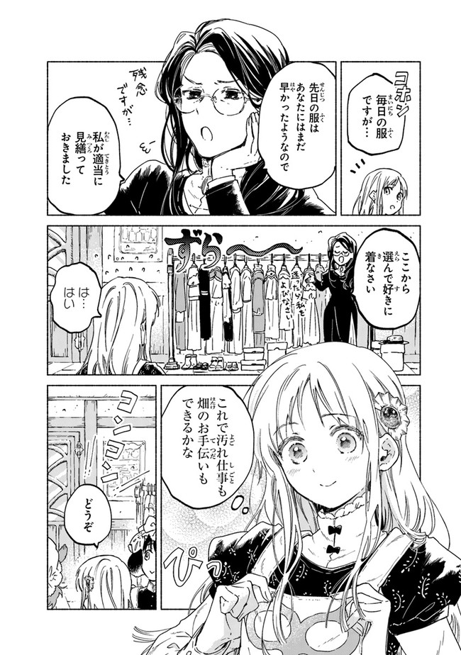 Read DAIJUKO TO UNICONIS NO OTOME Chapter 5.1 [High Quality / Full] - Page 5 - nicomanga.net