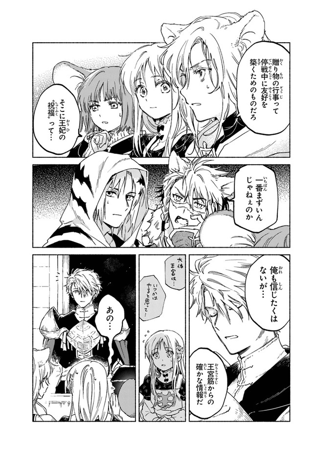 Read DAIJUKO TO UNICONIS NO OTOME Chapter 6 [High Quality / Full] - Page 5 - nicomanga.net