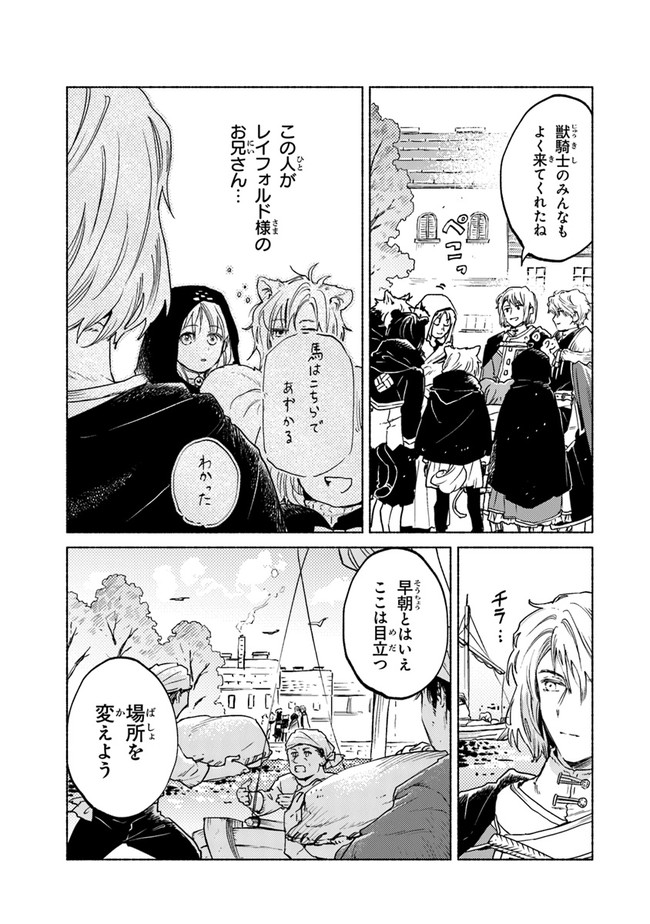 Read DAIJUKO TO UNICONIS NO OTOME Chapter 7 [High Quality / Full] - Page 5 - nicomanga.net