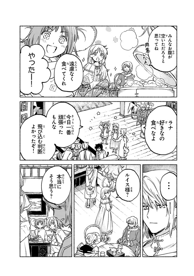 Read DAIJUKO TO UNICONIS NO OTOME Chapter 8 [High Quality / Full] - Page 5 - nicomanga.net