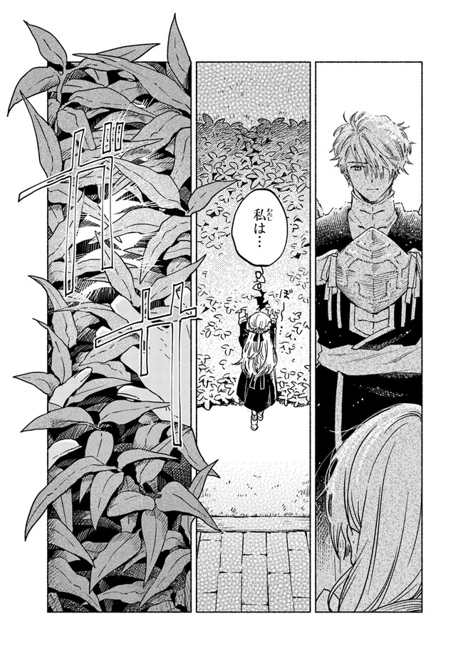 Read DAIJUKO TO UNICONIS NO OTOME Chapter 9 [High Quality / Full] - Page 5 - nicomanga.net