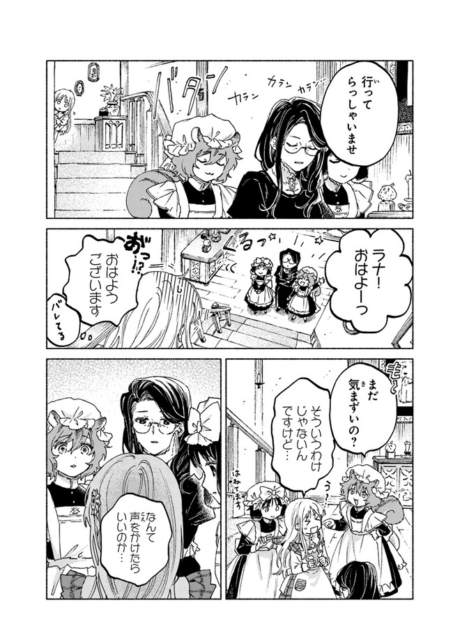 Read DAIJUKO TO UNICONIS NO OTOME Chapter 10 [High Quality / Full] - Page 5 - nicomanga.net