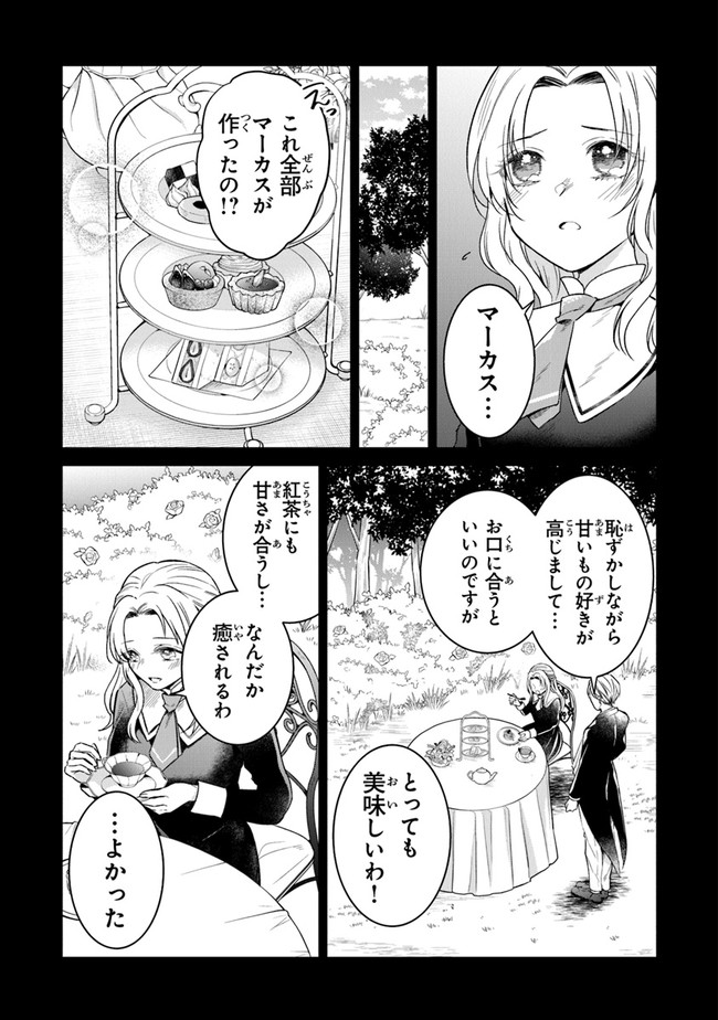 Read GIMAI GA SEIJO DAKARA TO KONYAKU HAKISAREMASHITA GA, WATASHI WA YOUSEI NO ITOSHIGO DESU Chapter 6 [High Quality / Full] - Page 5 - nicomanga.net