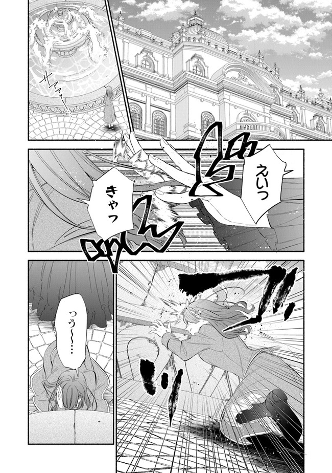 AKUYAKU REIJOU NI TENSEI SHIPPAI SHITE KACHI HEROINE NI NATTE SHIMAIMASHITA ~AKUYAKU REIJOU NO ANI TO NO KAZOKU ENDO WO AKIRAMETE KOIBITO END WO MEZASHIMASU~ Chapter 1.1 page 5 - nihonkuni.com