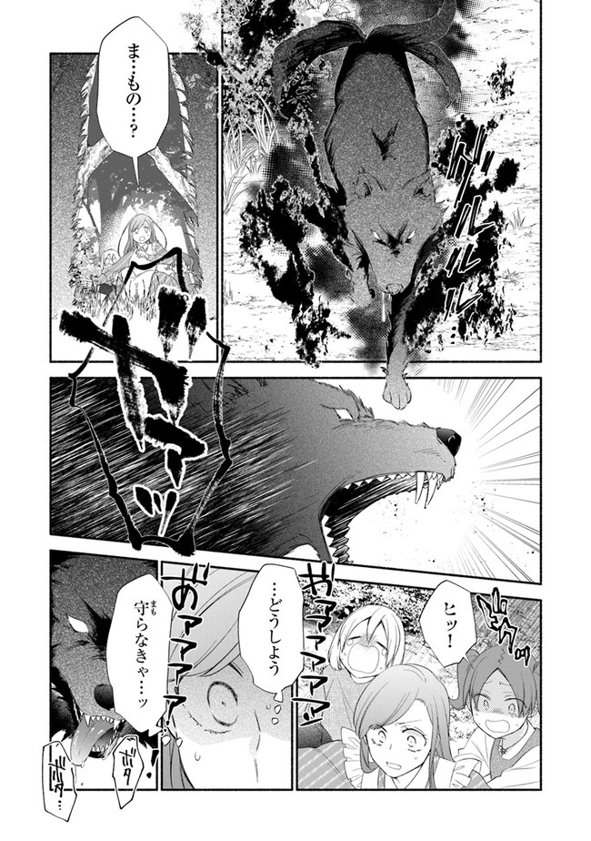 AKUYAKU REIJOU NI TENSEI SHIPPAI SHITE KACHI HEROINE NI NATTE SHIMAIMASHITA ~AKUYAKU REIJOU NO ANI TO NO KAZOKU ENDO WO AKIRAMETE KOIBITO END WO MEZASHIMASU~ Chapter 2.1 page 5 - nihonkuni.com