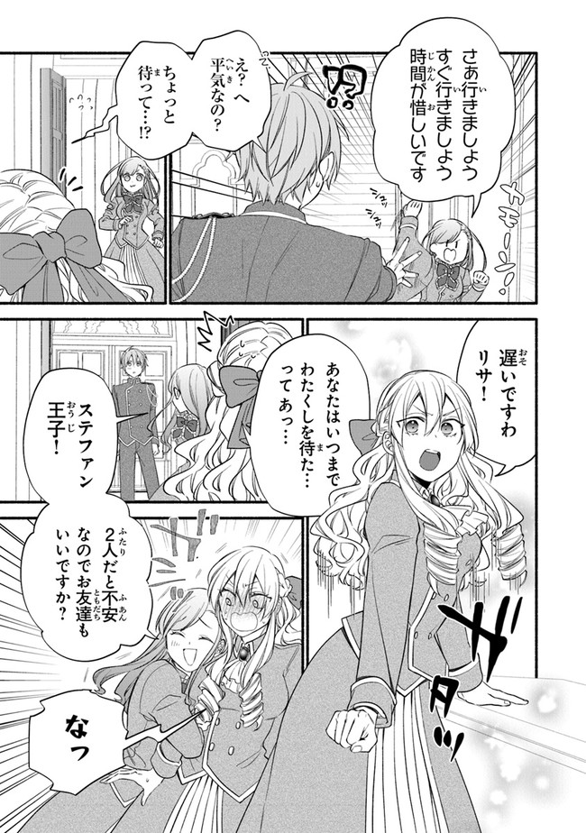 AKUYAKU REIJOU NI TENSEI SHIPPAI SHITE KACHI HEROINE NI NATTE SHIMAIMASHITA ~AKUYAKU REIJOU NO ANI TO NO KAZOKU ENDO WO AKIRAMETE KOIBITO END WO MEZASHIMASU~ Chapter 4 page 5 - nihonkuni.com