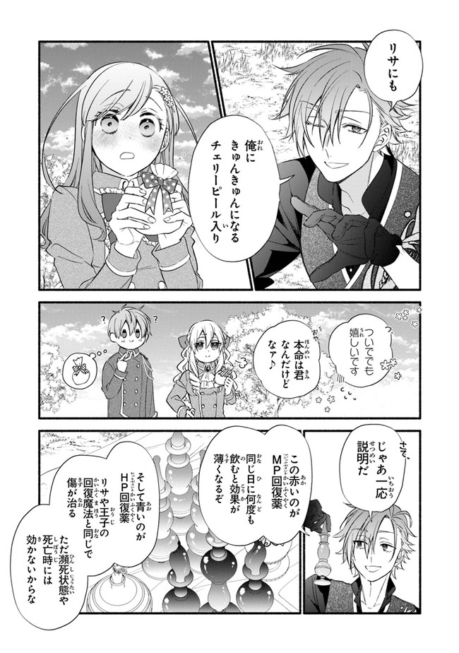 AKUYAKU REIJOU NI TENSEI SHIPPAI SHITE KACHI HEROINE NI NATTE SHIMAIMASHITA ~AKUYAKU REIJOU NO ANI TO NO KAZOKU ENDO WO AKIRAMETE KOIBITO END WO MEZASHIMASU~ Chapter 5 page 5 - nihonkuni.com