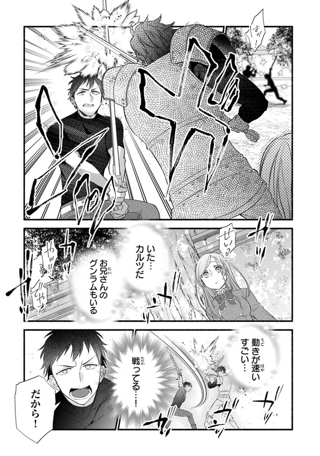 AKUYAKU REIJOU NI TENSEI SHIPPAI SHITE KACHI HEROINE NI NATTE SHIMAIMASHITA ~AKUYAKU REIJOU NO ANI TO NO KAZOKU ENDO WO AKIRAMETE KOIBITO END WO MEZASHIMASU~ Chapter 7 page 5 - nihonkuni.com