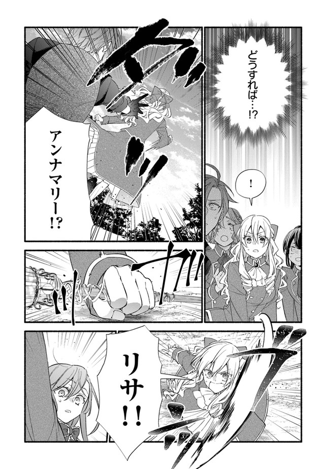 AKUYAKU REIJOU NI TENSEI SHIPPAI SHITE KACHI HEROINE NI NATTE SHIMAIMASHITA ~AKUYAKU REIJOU NO ANI TO NO KAZOKU ENDO WO AKIRAMETE KOIBITO END WO MEZASHIMASU~ Chapter 11 page 5 - nihonkuni.com