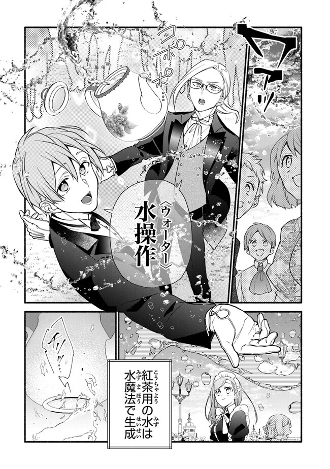 AKUYAKU REIJOU NI TENSEI SHIPPAI SHITE KACHI HEROINE NI NATTE SHIMAIMASHITA ~AKUYAKU REIJOU NO ANI TO NO KAZOKU ENDO WO AKIRAMETE KOIBITO END WO MEZASHIMASU~ Chapter 15 page 5 - nihonkuni.com