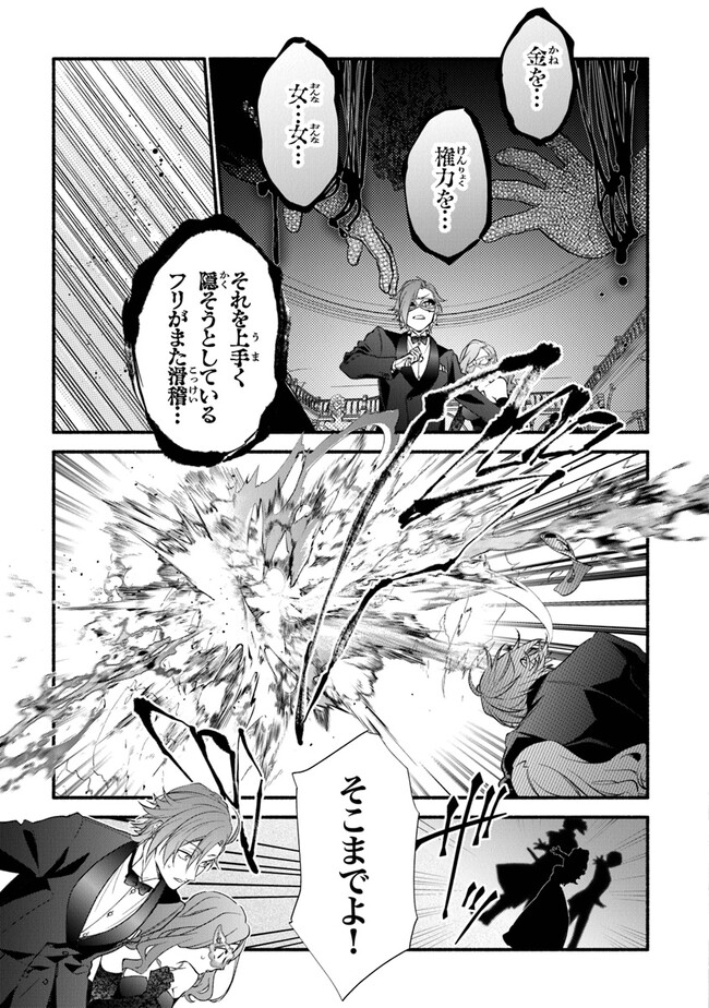 AKUYAKU REIJOU NI TENSEI SHIPPAI SHITE KACHI HEROINE NI NATTE SHIMAIMASHITA ~AKUYAKU REIJOU NO ANI TO NO KAZOKU ENDO WO AKIRAMETE KOIBITO END WO MEZASHIMASU~ Chapter 17 page 5 - nihonkuni.com