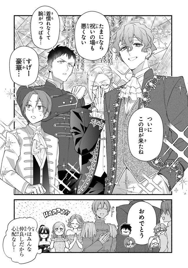 AKUYAKU REIJOU NI TENSEI SHIPPAI SHITE KACHI HEROINE NI NATTE SHIMAIMASHITA ~AKUYAKU REIJOU NO ANI TO NO KAZOKU ENDO WO AKIRAMETE KOIBITO END WO MEZASHIMASU~ Chapter 18 page 5 - nihonkuni.com