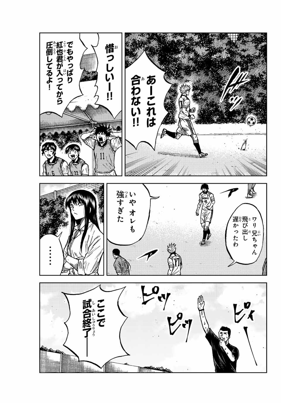 AOKU SOMERO Chap 84 - Pic 5