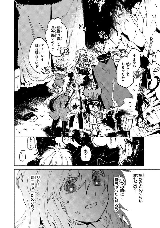 Read DAIJUKO TO UNICONIS NO OTOME Chapter 2.1 [High Quality / Full] - Page 6 - nicomanga.net