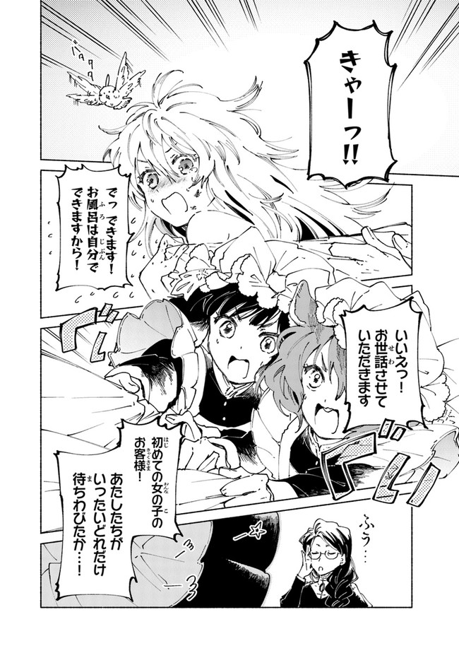 Read DAIJUKO TO UNICONIS NO OTOME Chapter 3 [High Quality / Full] - Page 6 - nicomanga.net