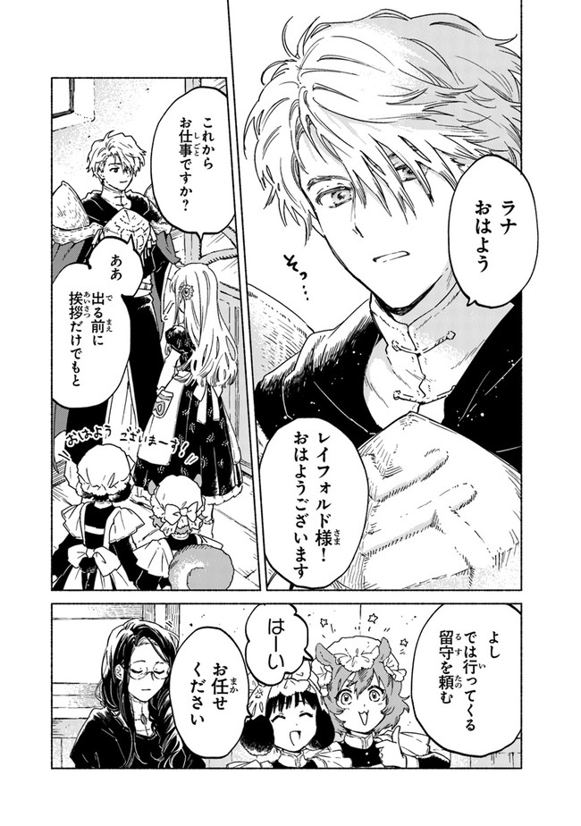 Read DAIJUKO TO UNICONIS NO OTOME Chapter 5.1 [High Quality / Full] - Page 6 - nicomanga.net