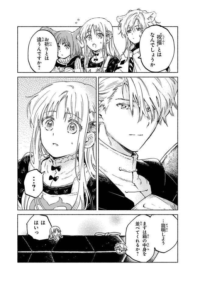 Read DAIJUKO TO UNICONIS NO OTOME Chapter 6 [High Quality / Full] - Page 6 - nicomanga.net
