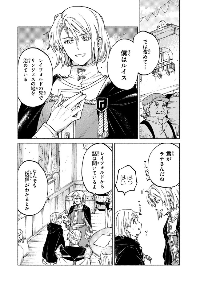 Read DAIJUKO TO UNICONIS NO OTOME Chapter 7 [High Quality / Full] - Page 6 - nicomanga.net