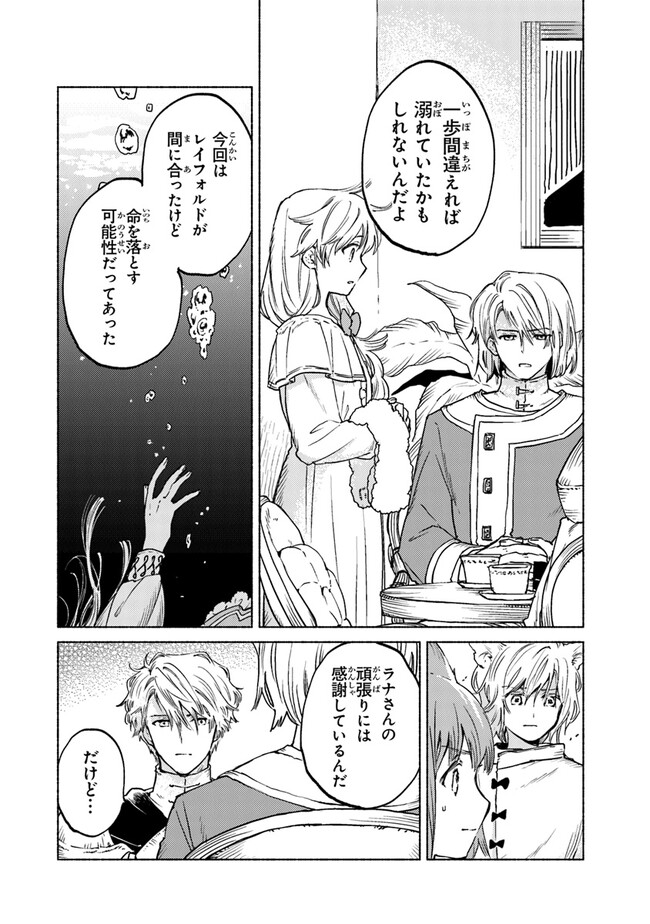 Read DAIJUKO TO UNICONIS NO OTOME Chapter 8 [High Quality / Full] - Page 6 - nicomanga.net