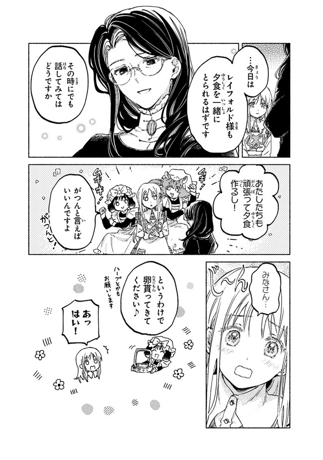 Read DAIJUKO TO UNICONIS NO OTOME Chapter 10 [High Quality / Full] - Page 6 - nicomanga.net