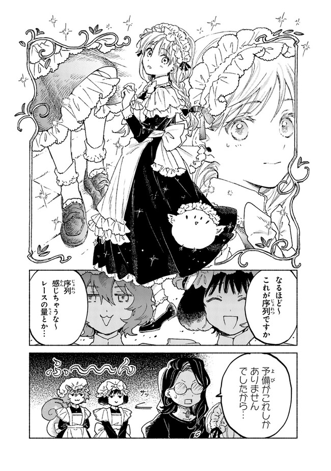 Read DAIJUKO TO UNICONIS NO OTOME Chapter 11 [High Quality / Full] - Page 6 - nicomanga.net