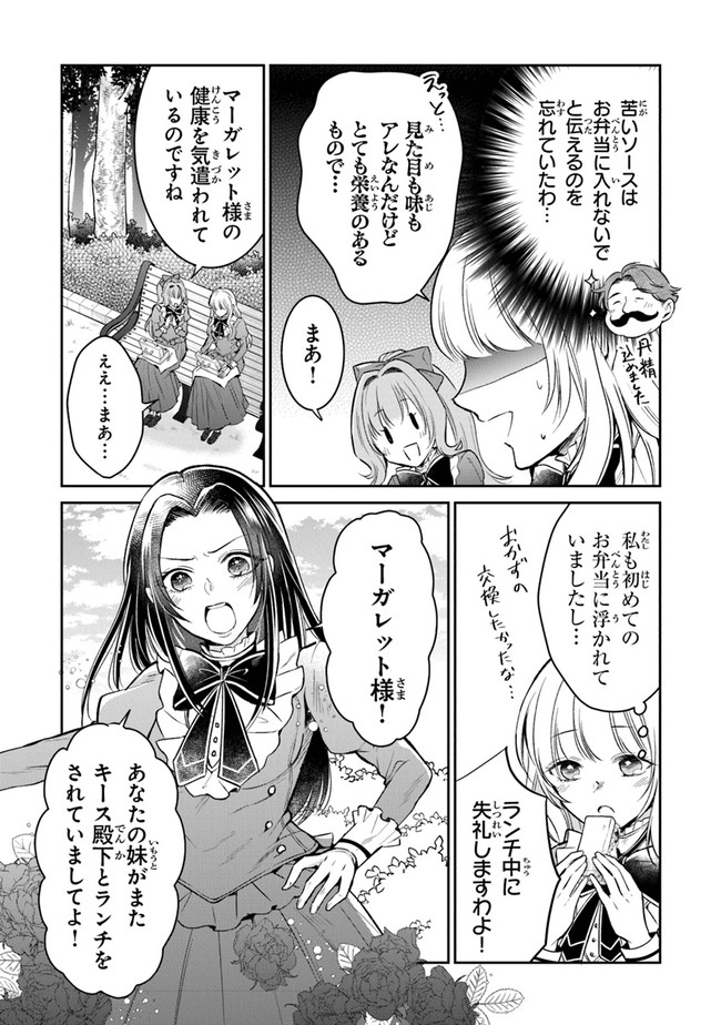Read GIMAI GA SEIJO DAKARA TO KONYAKU HAKISAREMASHITA GA, WATASHI WA YOUSEI NO ITOSHIGO DESU Chapter 5 [High Quality / Full] - Page 6 - nicomanga.net