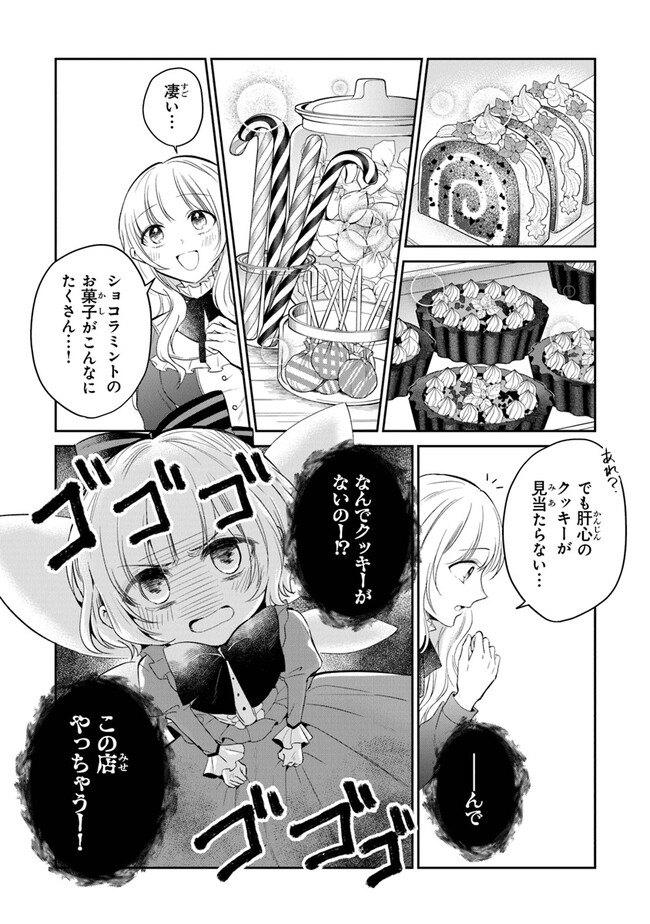 Read GIMAI GA SEIJO DAKARA TO KONYAKU HAKISAREMASHITA GA, WATASHI WA YOUSEI NO ITOSHIGO DESU Chapter 12 [High Quality / Full] - Page 6 - nicomanga.net