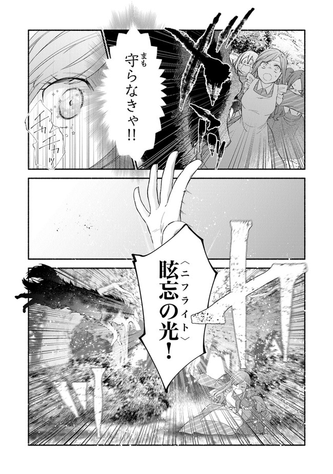 AKUYAKU REIJOU NI TENSEI SHIPPAI SHITE KACHI HEROINE NI NATTE SHIMAIMASHITA ~AKUYAKU REIJOU NO ANI TO NO KAZOKU ENDO WO AKIRAMETE KOIBITO END WO MEZASHIMASU~ Chapter 2.1 page 6 - nihonkuni.com