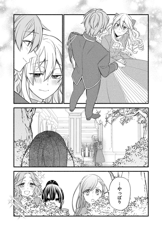 AKUYAKU REIJOU NI TENSEI SHIPPAI SHITE KACHI HEROINE NI NATTE SHIMAIMASHITA ~AKUYAKU REIJOU NO ANI TO NO KAZOKU ENDO WO AKIRAMETE KOIBITO END WO MEZASHIMASU~ Chapter 3 page 6 - nihonkuni.com