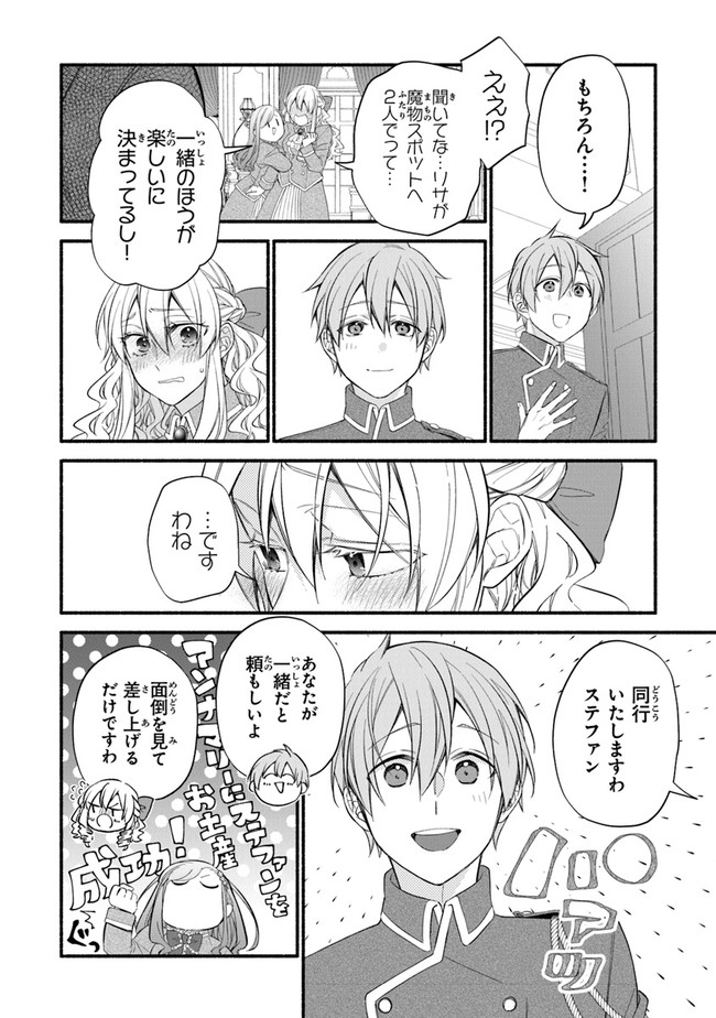AKUYAKU REIJOU NI TENSEI SHIPPAI SHITE KACHI HEROINE NI NATTE SHIMAIMASHITA ~AKUYAKU REIJOU NO ANI TO NO KAZOKU ENDO WO AKIRAMETE KOIBITO END WO MEZASHIMASU~ Chapter 4 page 6 - nihonkuni.com