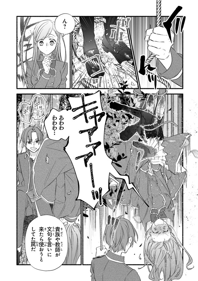 AKUYAKU REIJOU NI TENSEI SHIPPAI SHITE KACHI HEROINE NI NATTE SHIMAIMASHITA ~AKUYAKU REIJOU NO ANI TO NO KAZOKU ENDO WO AKIRAMETE KOIBITO END WO MEZASHIMASU~ Chapter 6 page 6 - nihonkuni.com