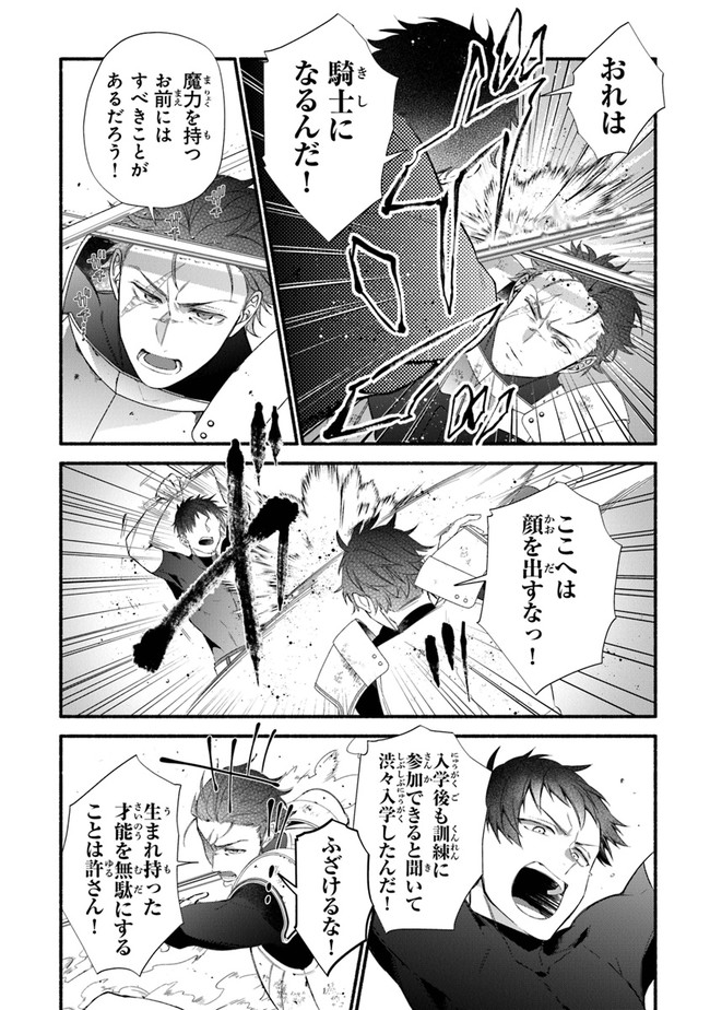 AKUYAKU REIJOU NI TENSEI SHIPPAI SHITE KACHI HEROINE NI NATTE SHIMAIMASHITA ~AKUYAKU REIJOU NO ANI TO NO KAZOKU ENDO WO AKIRAMETE KOIBITO END WO MEZASHIMASU~ Chapter 7 page 6 - nihonkuni.com