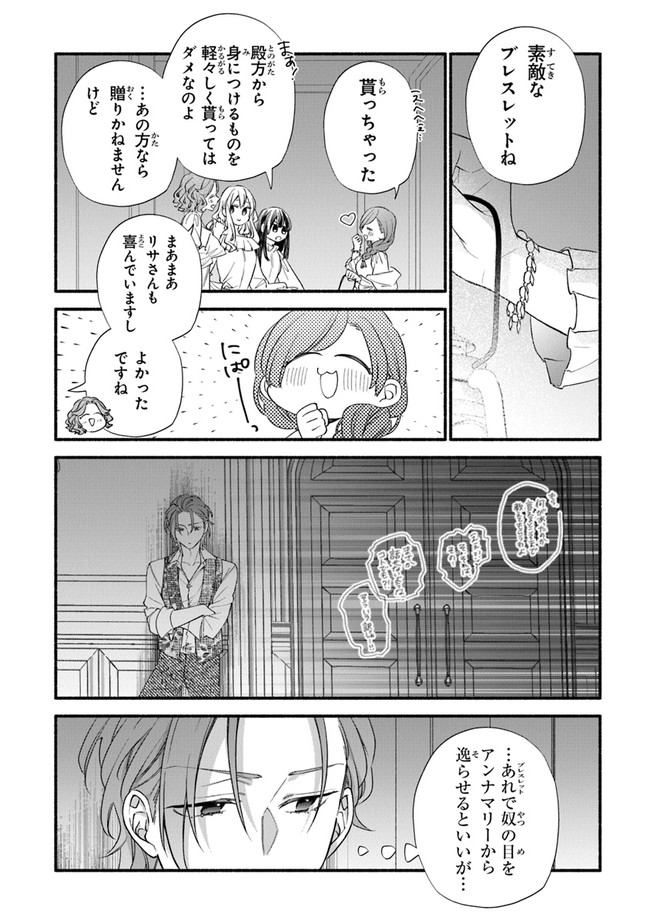 AKUYAKU REIJOU NI TENSEI SHIPPAI SHITE KACHI HEROINE NI NATTE SHIMAIMASHITA ~AKUYAKU REIJOU NO ANI TO NO KAZOKU ENDO WO AKIRAMETE KOIBITO END WO MEZASHIMASU~ Chapter 9 page 6 - nihonkuni.com