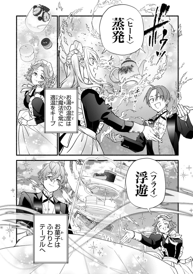 AKUYAKU REIJOU NI TENSEI SHIPPAI SHITE KACHI HEROINE NI NATTE SHIMAIMASHITA ~AKUYAKU REIJOU NO ANI TO NO KAZOKU ENDO WO AKIRAMETE KOIBITO END WO MEZASHIMASU~ Chapter 15 page 6 - nihonkuni.com