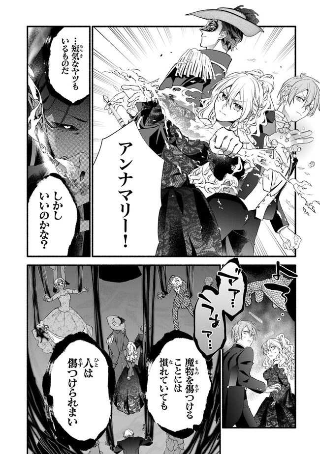AKUYAKU REIJOU NI TENSEI SHIPPAI SHITE KACHI HEROINE NI NATTE SHIMAIMASHITA ~AKUYAKU REIJOU NO ANI TO NO KAZOKU ENDO WO AKIRAMETE KOIBITO END WO MEZASHIMASU~ Chapter 17 page 6 - nihonkuni.com
