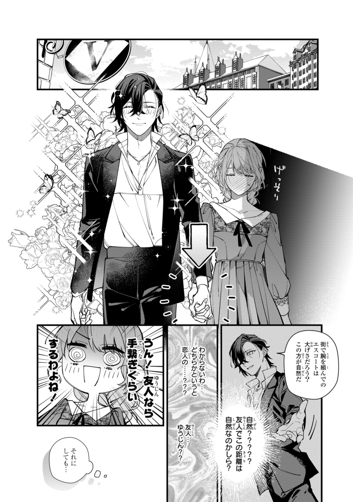 Read HIKIKOMORI REIJOU WA HANASHI NO WAKARU SEIJU-BAN Chapter 29.2 [High Quality / Full] - Page 6 - nicomanga.net