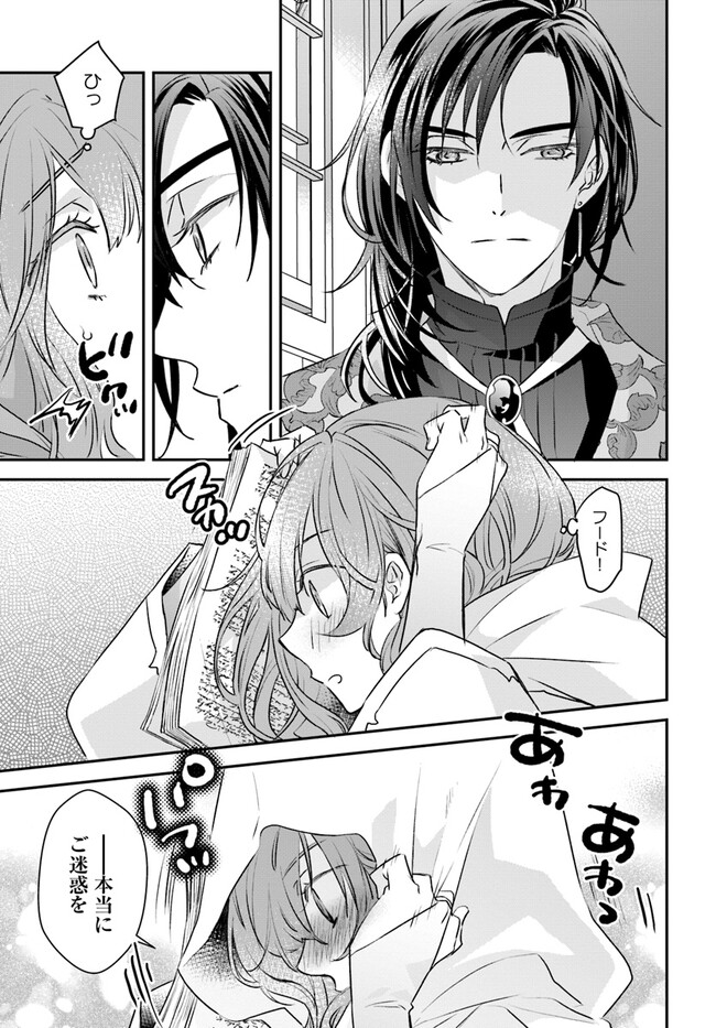 KYUUTEI MAJUTSUSHI NO KONYAKUSHA Chapter 3.1 page 7 - nihonkuni.com
