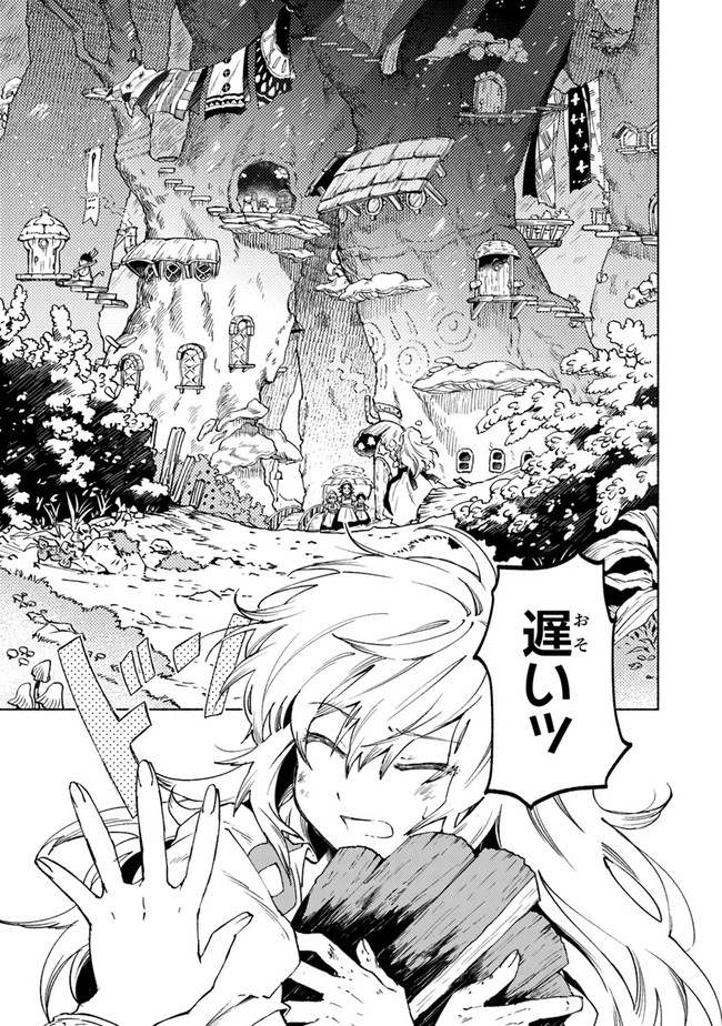 Read DAIJUKO TO UNICONIS NO OTOME Chapter 1.1 [High Quality / Full] - Page 7 - nicomanga.net